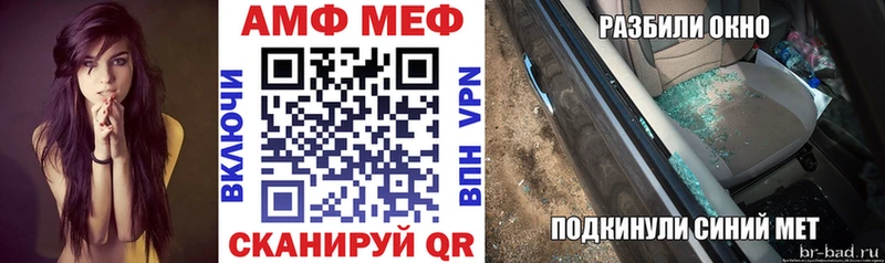 АМФ Розовый  Чебаркуль 