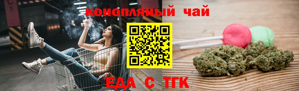 Печенье с ТГК марихуана Чебаркуль