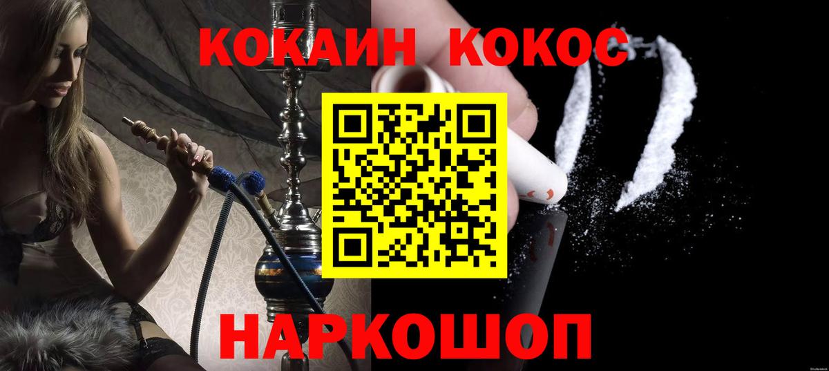 COCAIN Эквадор  Cocaine  Вход с VPN  Чебаркуль  КОКАИН VHQ 