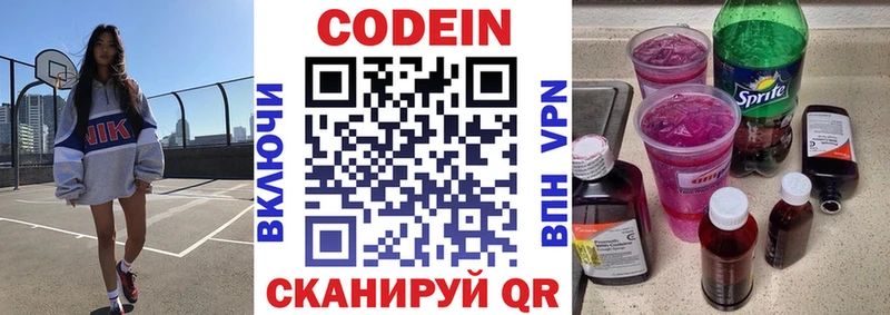 как найти   Чебаркуль  Кодеин напиток Lean (лин) 