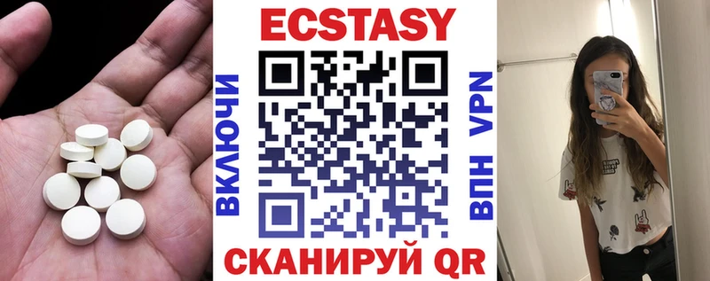 Экстази 250 мг  Чебаркуль 