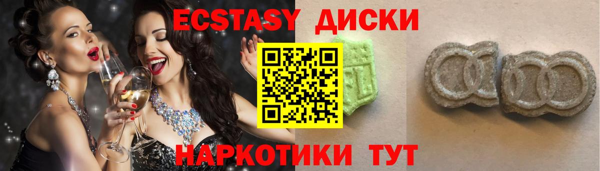 ЭКСТАЗИ  Вход с VPN  ЭКСТАЗИ таблы  Чебаркуль  Ecstasy круглые 