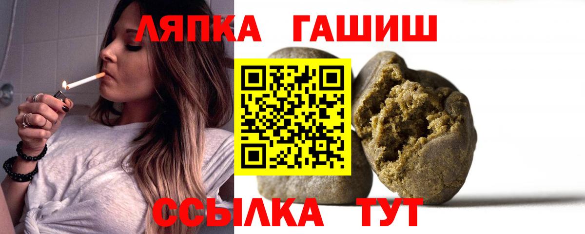 Чебаркуль  Гашиш индика сатива  ГАШ  ГАШ VHQ  Вход с VPN 