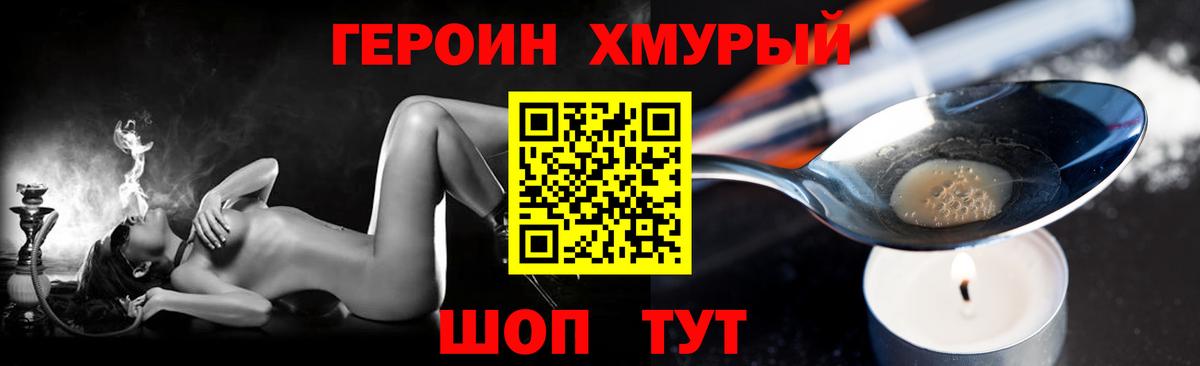 Чебаркуль  ГЕРОИН Heroin  Вход с VPN 