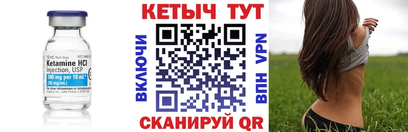 КЕТАМИН VHQ Чебаркуль