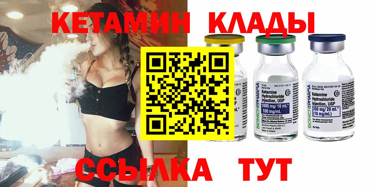 Чебаркуль  КЕТАМИН VHQ  КЕТАМИН VHQ  кракен ТОР  Вход с VPN 