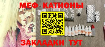 мефедрон VHQ Кинель