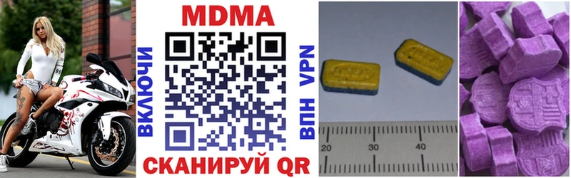 МДМА кристаллы  Чебаркуль 