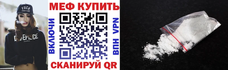 Мефедрон 4 MMC  Чебаркуль 