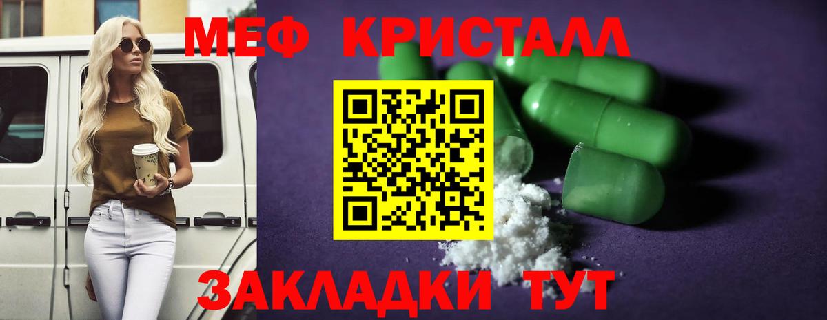 МЕФ  Меф  Мефедрон mephedrone  Чебаркуль  Вход с VPN  МЕФ мяу мяу 