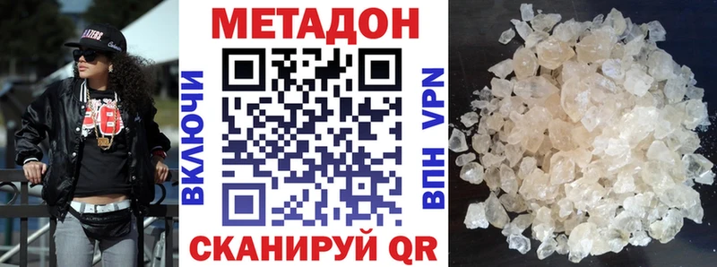 МЕТАДОН кристалл  Чебаркуль 