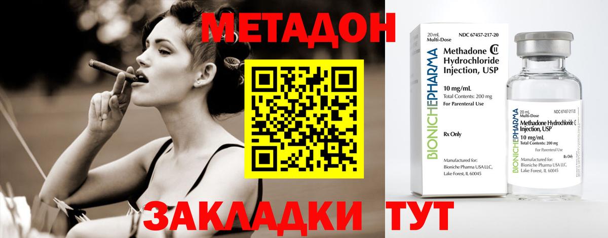 Чебаркуль  Метадон methadone  mega как войти  МЕТАДОН VHQ  Вход с VPN 