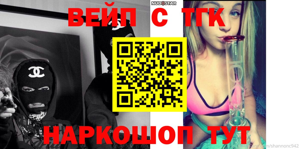 Дистиллят ТГК гашишное масло  Вход с VPN  Чебаркуль  Дистиллят ТГК жижа 