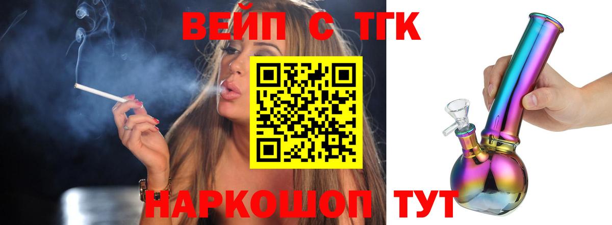 ТГК концентрат Чебаркуль